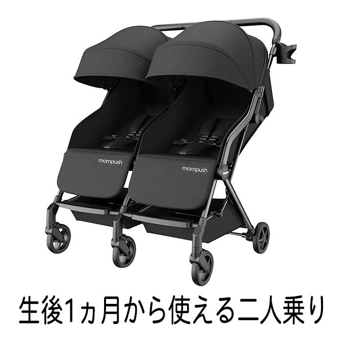 スマイビーTWIN ベビーカー 双子用 二人乗り コンパクト 横型