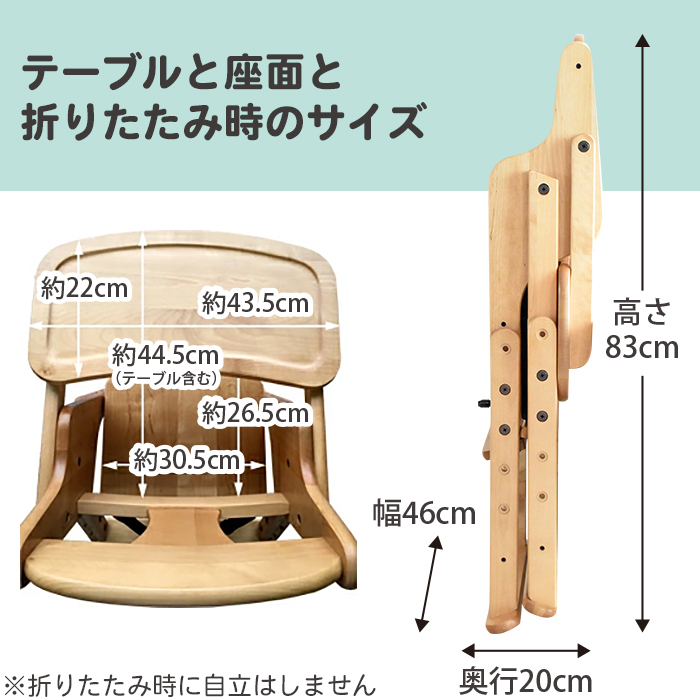 セットアップハイローチェア ベビーチェア 折りたたみ ハイチェア