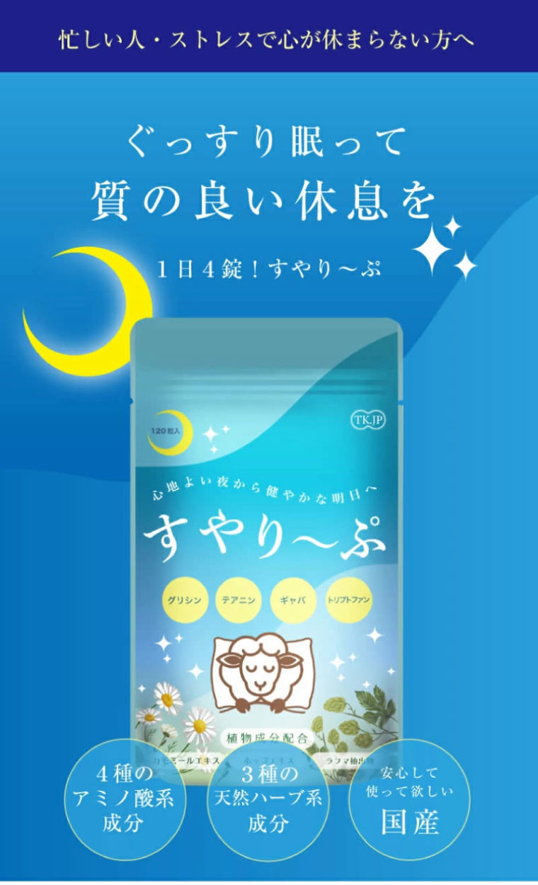 全日本送料無料 ナイトプラス 新品未開封 睡眠サポートサプリ GABA テアニン 2袋