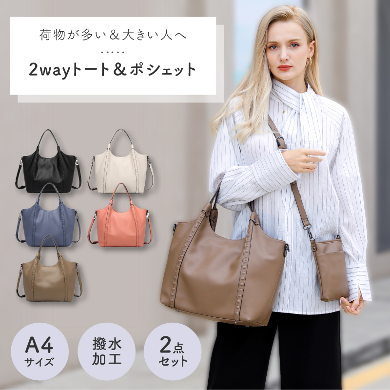 割引価格 GUSCIO トートバッグ レディース ポシェット付 ヴィ―ガンレザー バッグ