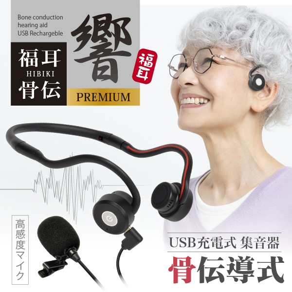 JTT Online 骨伝導集音器 Bluetooth 5.0 Amazon.co.jp: JTT Online 骨伝導 集音器 ヘッドホン Bluetooth