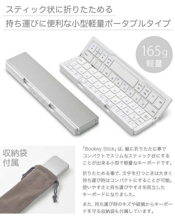 スタンド内蔵)) 折りたたみ式 Bluetooth キーボード Bookey