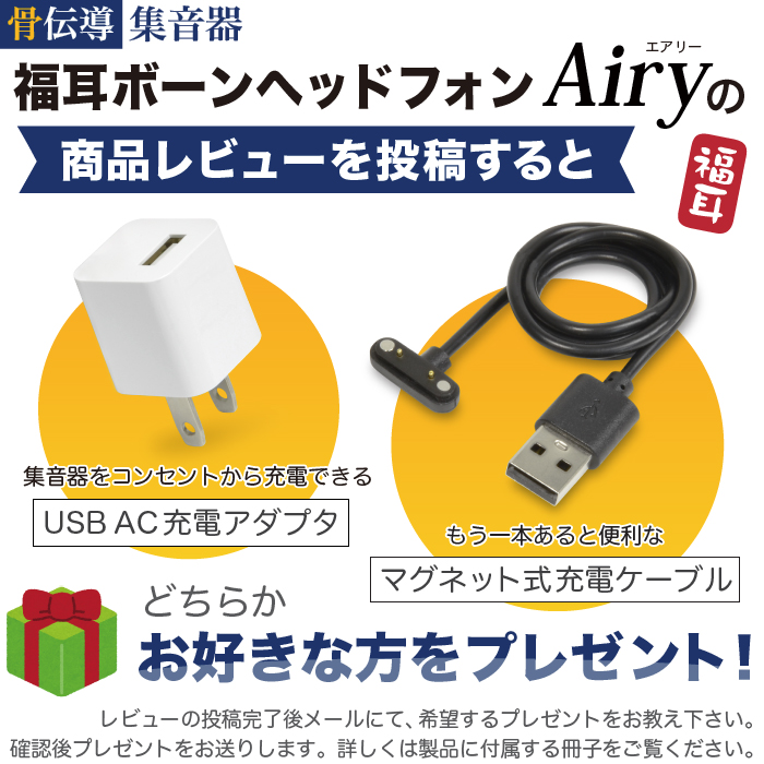 （国内正規品）骨伝導 集音器 日本語 ヘッドホン イヤホン 福耳 ボーンヘッドフォン Airy エアリー Bluetooth 5.0 集音機  USBふくみみ 公式 JTTオンライン
