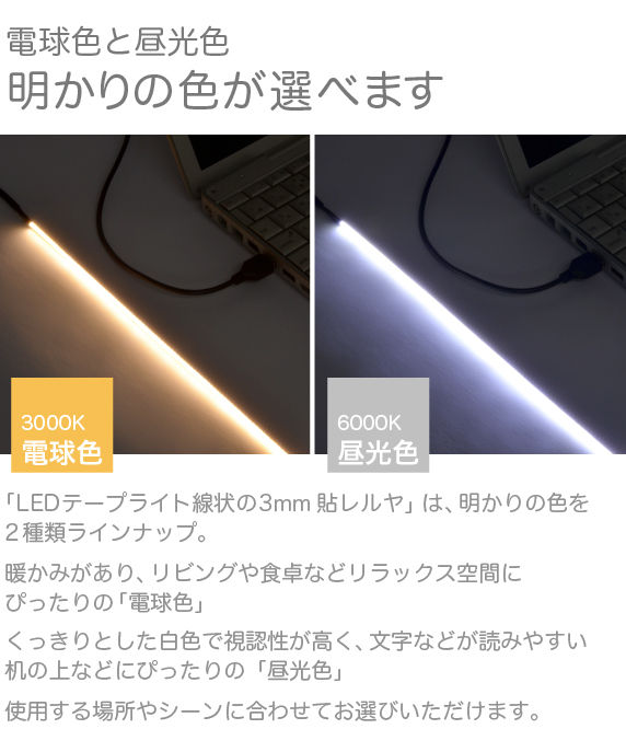 人気 ledテープ 昼間 視認性