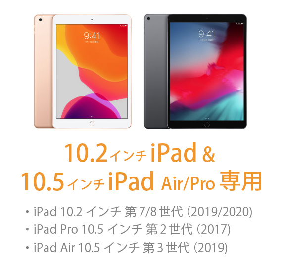 着脱自由なマグネット式）のぞき見防止フィルター 磁石っつく iPad