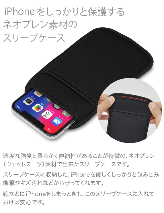 iPhone スリーブ ケース（ポケット付）iPhone 17・17 Pro・17e・16・16