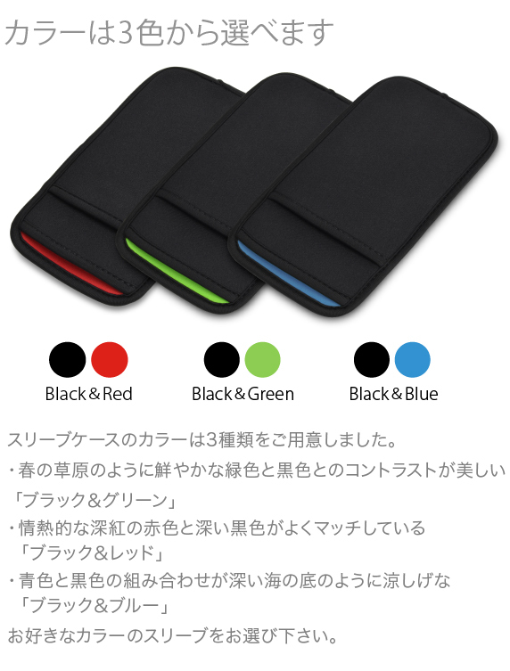 iPhone スリーブ ケース（ポケット付）iPhone 17・17 Pro・17e・16・16