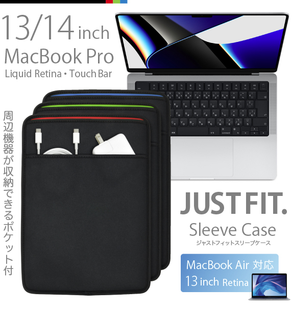 MacBook スリーブケース（ポケット付）13/14インチ MacBook Pro＆Air