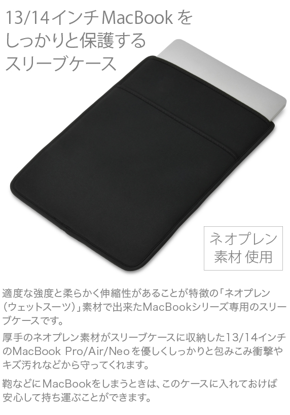 Mac Book スリーブケース（ポケット付）13/14インチ MacBook Pro・Air