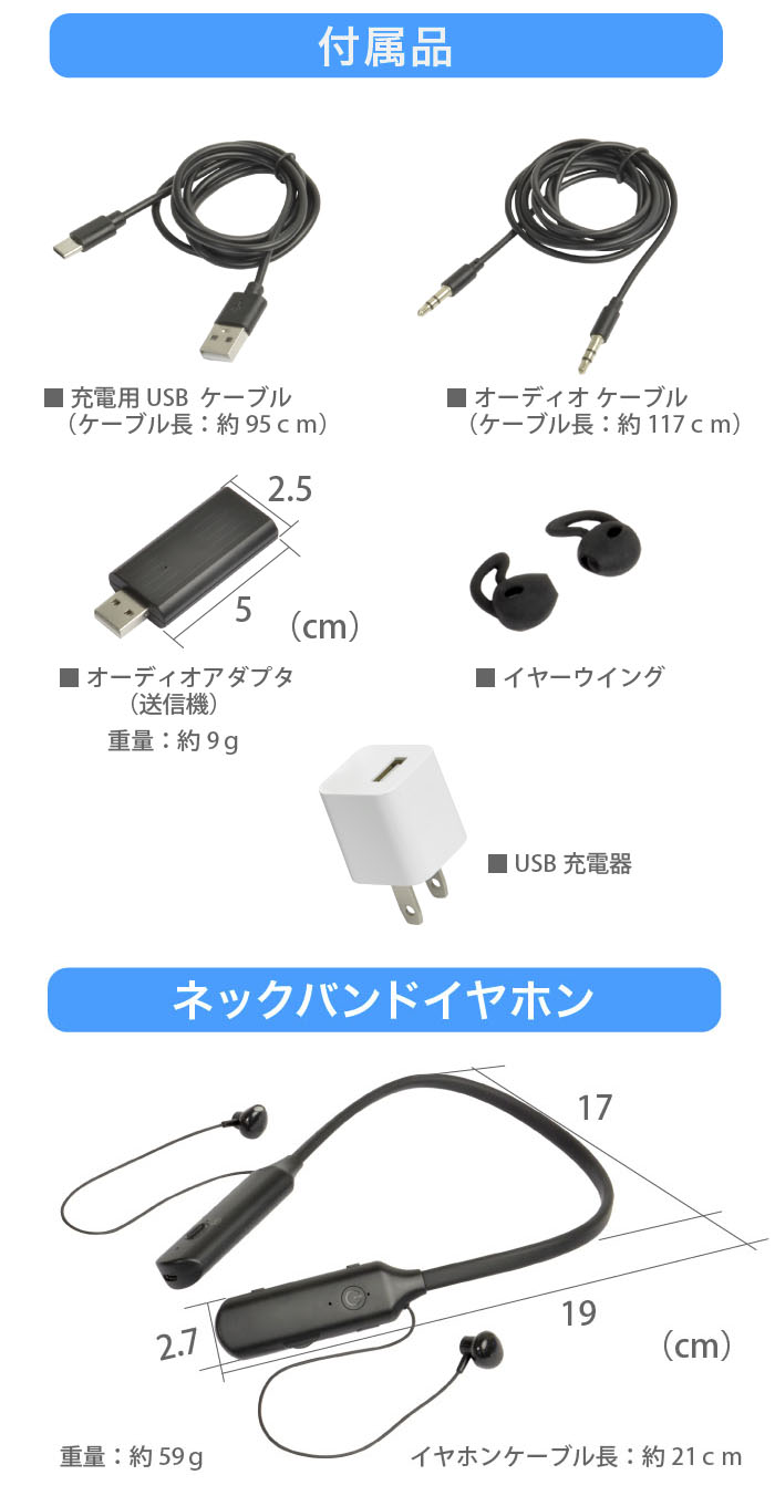 集音器 （USB電源アダプタ付）集音機能付 テレビ用 ワイヤレスイヤホン