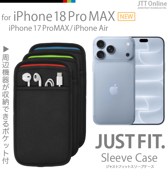 iPhone スリーブ ケース（ポケット付）iPhone Air・18 Pro MAX・17 Max