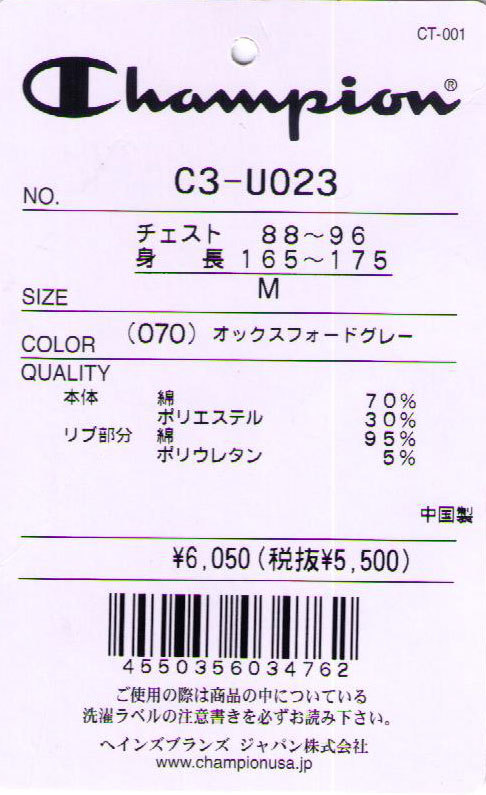 Champion（チャンピオン） BASIC USAコットン 前V ガゼット ポケット付