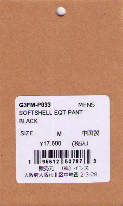 Gramicci（グラミチ） SOFTSHELL EQT PANT ソフトシェル EQTパンツ