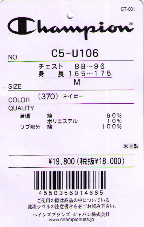 Champion（チャンピオン） × YALE コラボ USA産 赤単タグ リバース