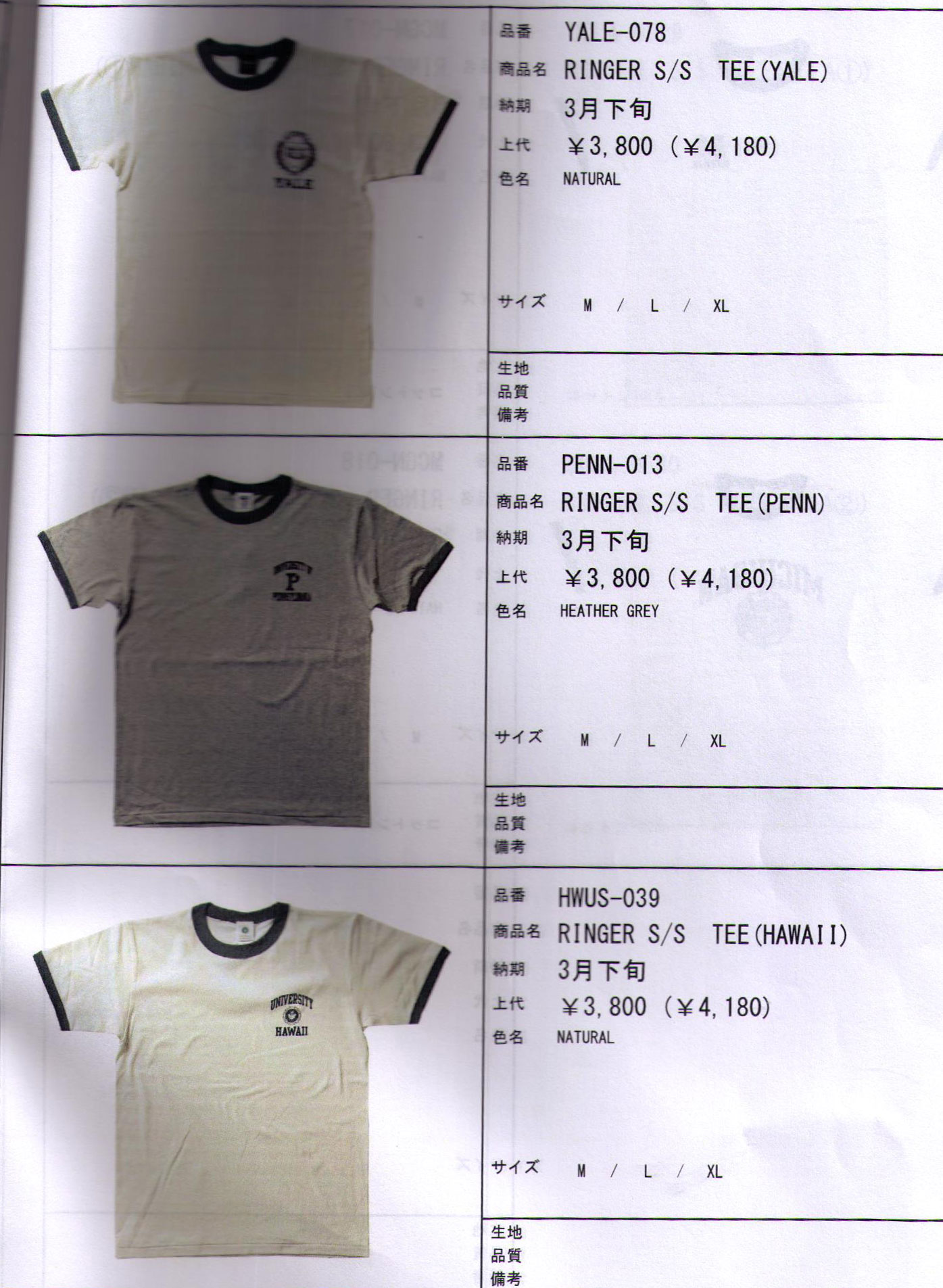 L イェール 半袖 Tシャツ | C [イエール大学] カレッジプリント 半袖 Tシャツ YALE-027 M