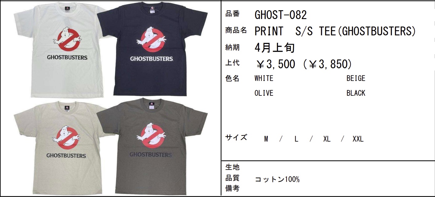 GHOSTBUSTERS ゴーストバスターズ ロゴプリント 半袖 Tシャツ GHOST 