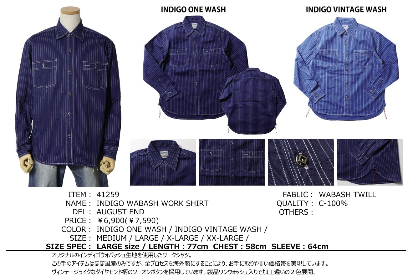 HOUSTON（ヒューストン） インディゴ ツイル 長袖 ウォバッシュ