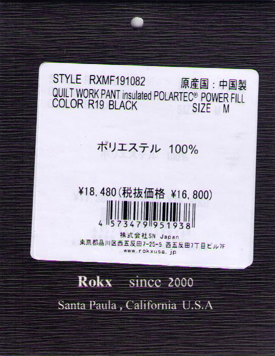 ROKX ロックス ポーラテック パワーフィル 中綿入り キルト