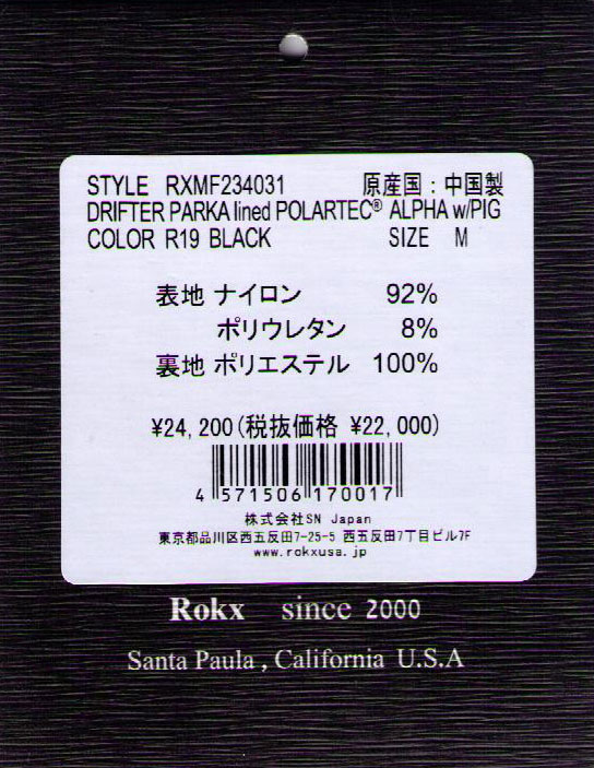 【新品未使用】ロックス　ポーラテックアルファ　ドリフターパーカー　サイズM ROKX ロックス ポーラテック アルファ ダイレクト ドリフター