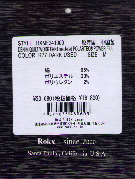 ROKX（ロックス） ポーラテック パワーフィル 中綿入り 7oz デニム キルト ワークパンツ RXMF241009 : JTWO - 通販 ...