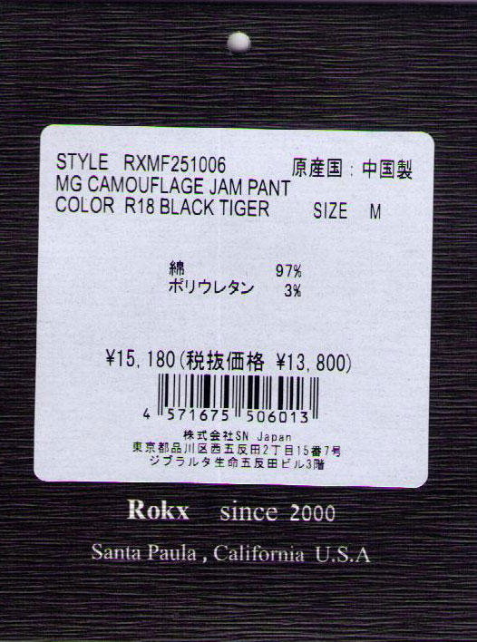 ROKX（ロックス） タイガーストライプ コットンストレッチ ジャム