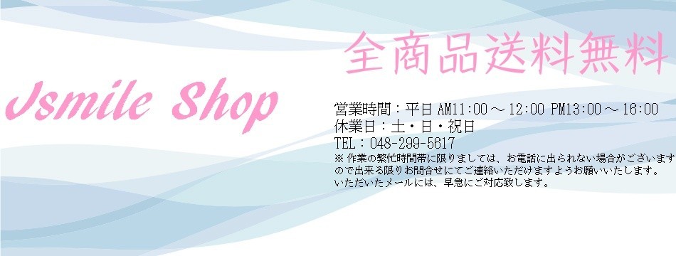 Jsmile Shop