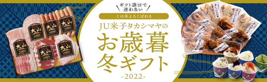 JU米子高島屋 - Yahoo!ショッピング