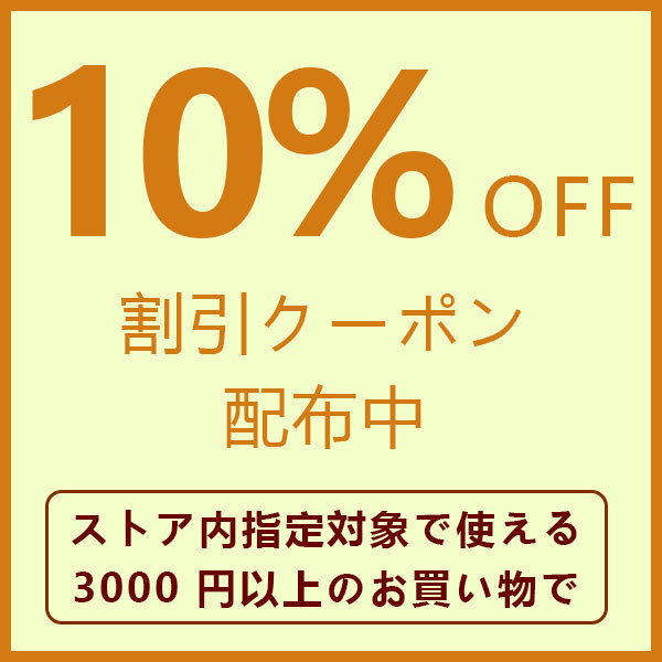 JuggShopの「10％OFF」のクーポン
