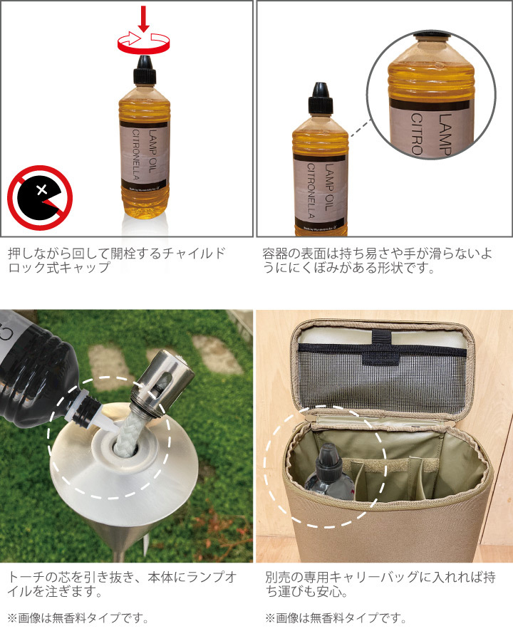燃料 虫除け 忌避「ガーデントーチ用 ランプオイル シトロネラ 1000ml
