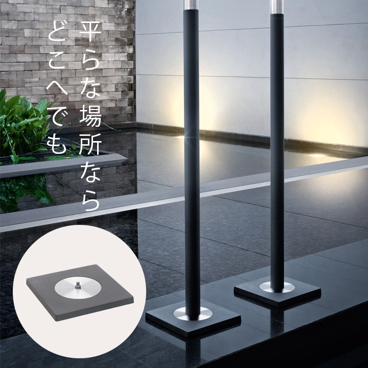 トーチ用スタンド base 「blomus ブロムス BASO 65087（BARRA専用