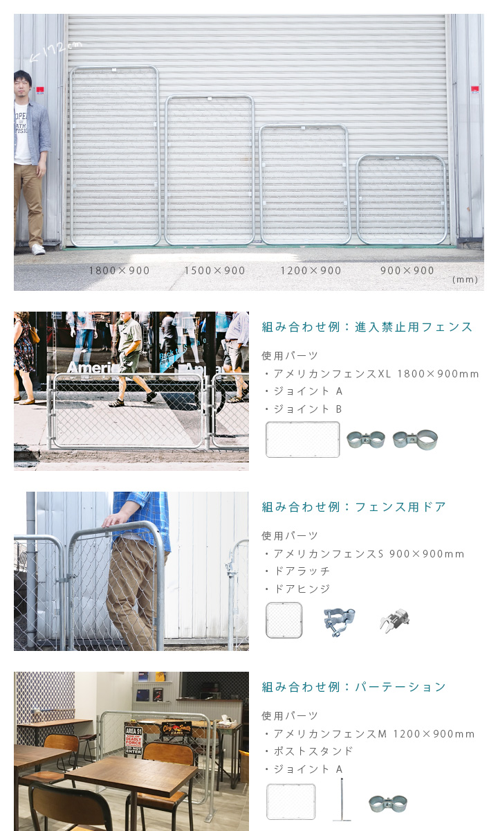 大流行中！[6枚セット]「アメリカンフェンス 1800×900mm XLサイズ ドッグラン 金網 6枚セット」外構 ガレージフェンス 柵 おしゃれ DIY  パーテーション ガーデンフェンス メッシュフェンス