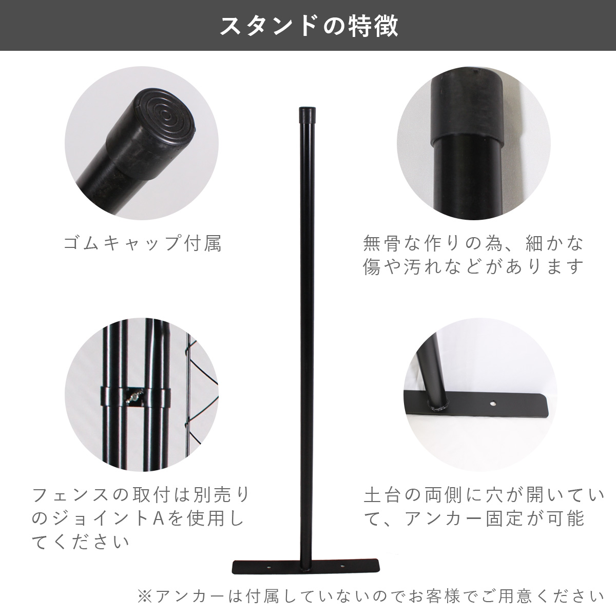 「アメリカンフェンス ブラック ポストスタンド 1200mm（直径31.8mm） ※ゴムキャップ付」