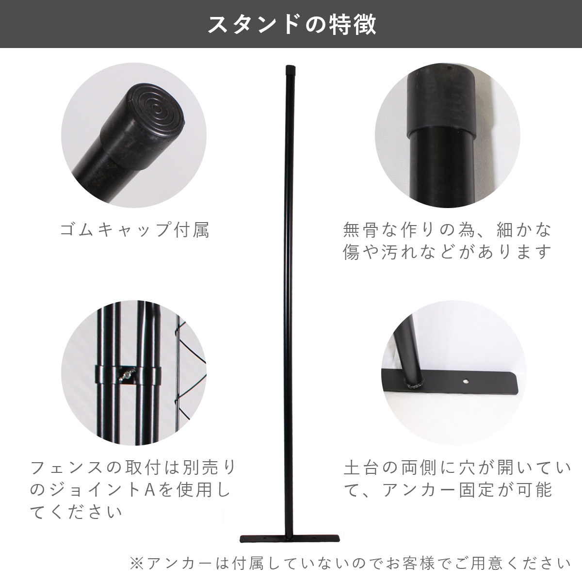 「アメリカンフェンス ブラック ポストスタンド 1800mm（直径31.8mm） ※ゴムキャップ付」