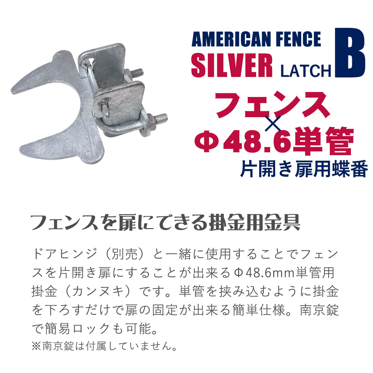 扉「アメリカンフェンス用金具 ドアラッチB（フェンス×単管：南京錠・錠前ロック可能）※新仕様」外構 DIY 金網 柵 おしゃれ かっこいい ガレージ  男前 :A2JGJG-001134:郵便ポスト・表札のJUICYGARDEN - 通販 - Yahoo!ショッピング