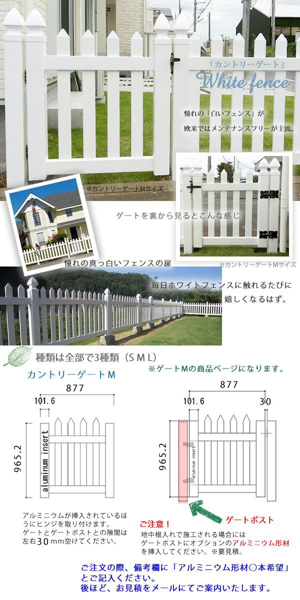 ホワイトフェンス フェンス 目隠し 扉 屋外 樹脂 エクステリア