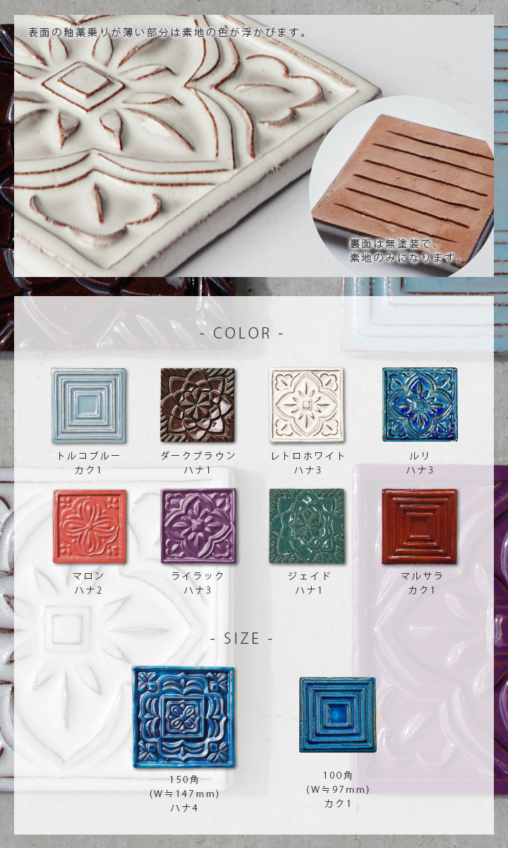 アクセントタイル デザインタイル おしゃれ 可愛い 壁面装飾 ワン