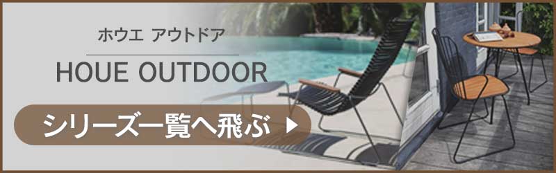 ハンモックチェア 屋外 「 HOUE OUTDOOR クリック ロッキングチェア