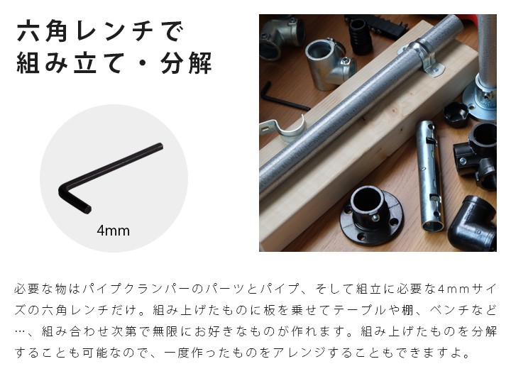 4mm六角レンチ対応「DIY-ID パイプクランパー L型 直径25.4mmパイプ用 ...