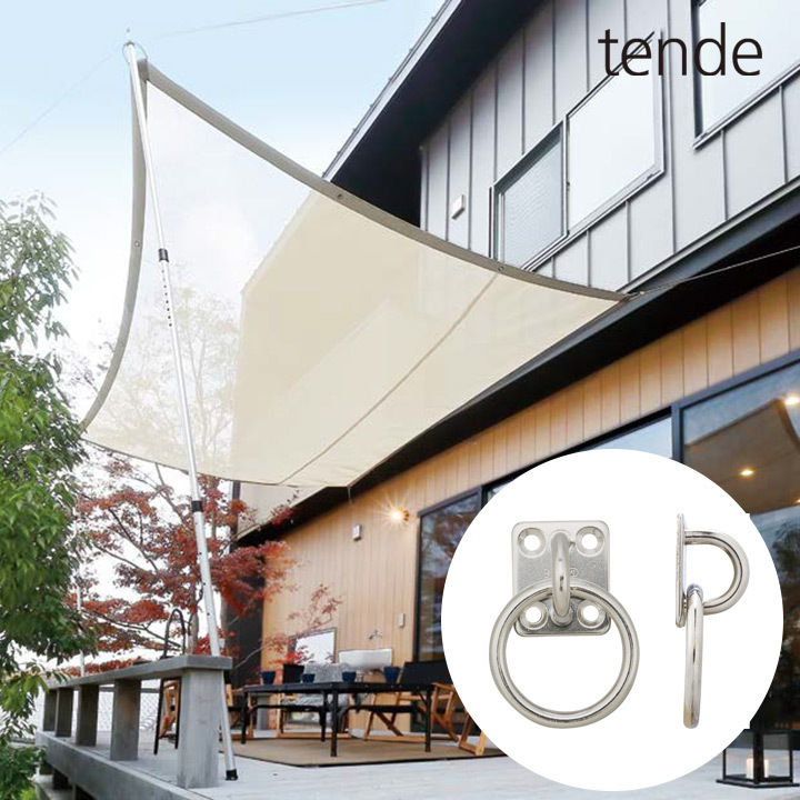 丸カン サンシェード取付金具 オプション「テンデ（tende） 丸