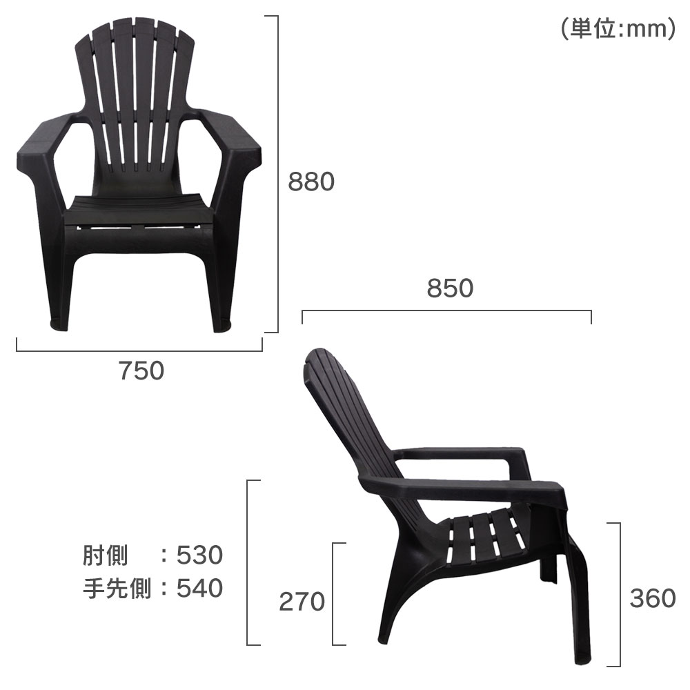 ガーデンチェア3脚 屋外 ガーデンチェア「 樹脂製 アディロンダック チェア 3脚セット