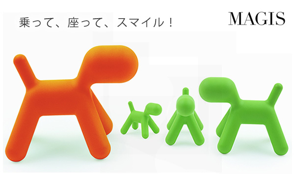 Saki　Magis PUPPY マジス パピー Lサイズ マットオレンジ 楽天市場】マジス オブジェ パピー Lサイズ MAGIS Puppy