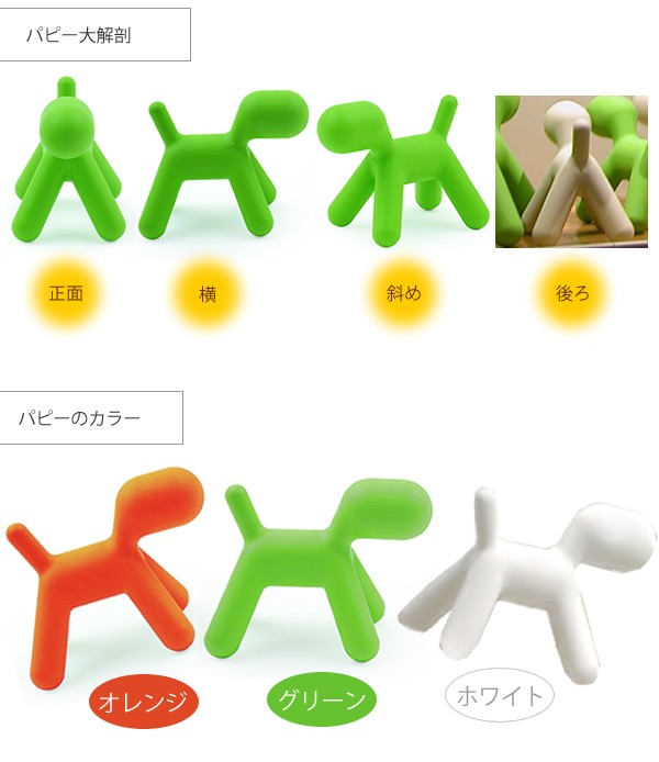 Magisマジス　PuppyパピーLグリーン(屋外使用品) PUPPY｜マジス｜コンフォートQ｜阪急百貨店のインテリアショップ