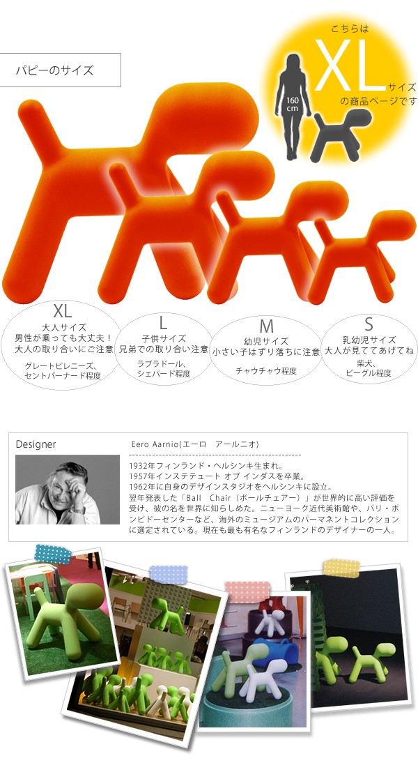 MAGIS PUPPY マジス　パピー　XL オレンジ　イタリアモダン　美品 MAGIS PUPPY マジス パピー XL オレンジ イタリアモダン 美品 その他