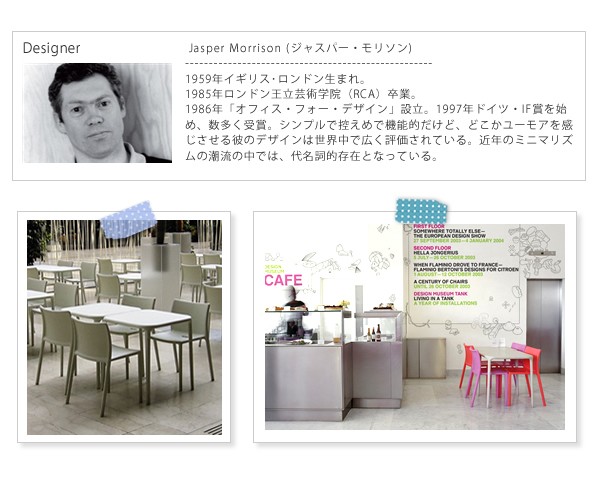 MAGIS（マジス） スタッキングテーブル「Magis（マジス） Air-Table