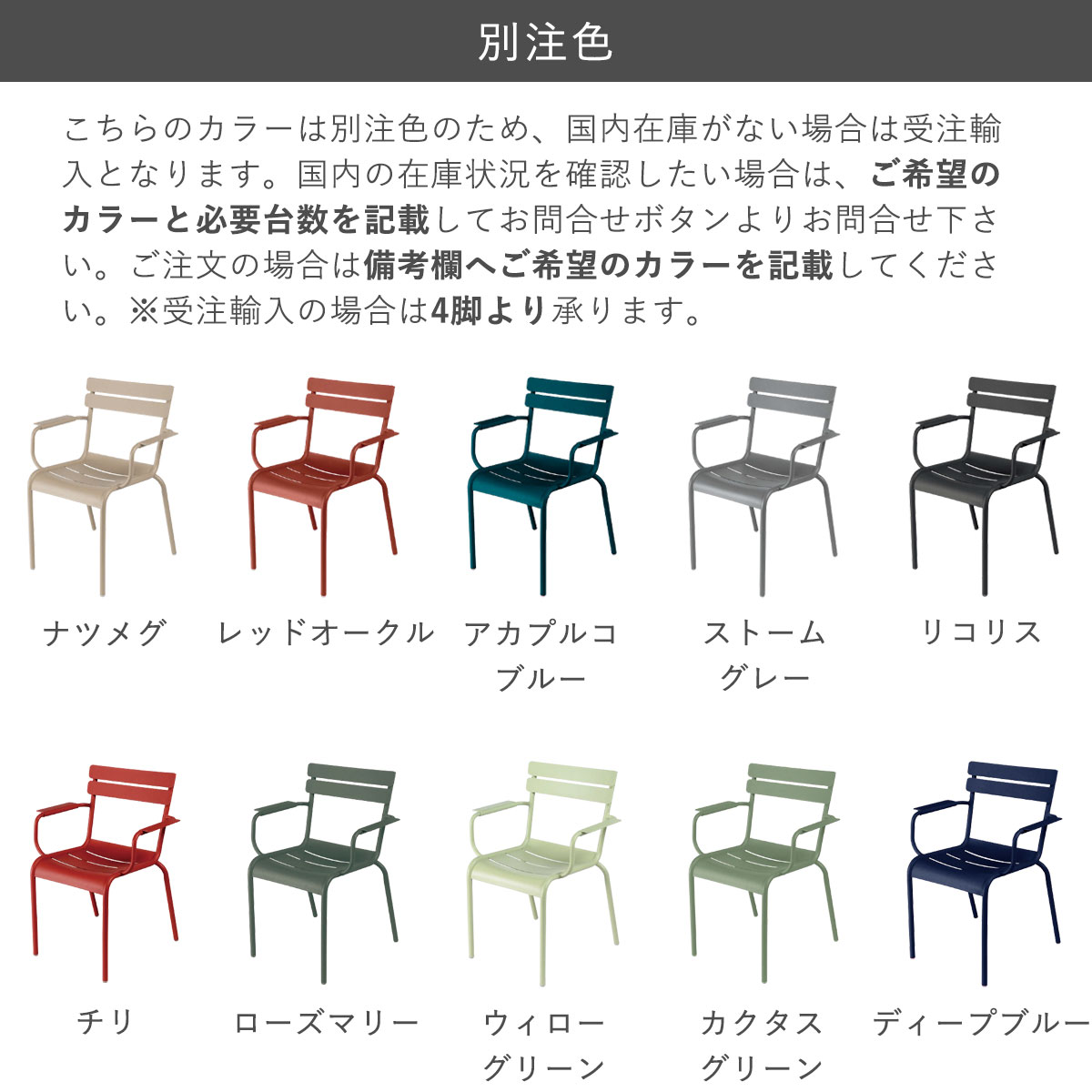 チェア イス 椅子 アルミ製 軽量 ガーデンチェア 「Fermob フェルモブ