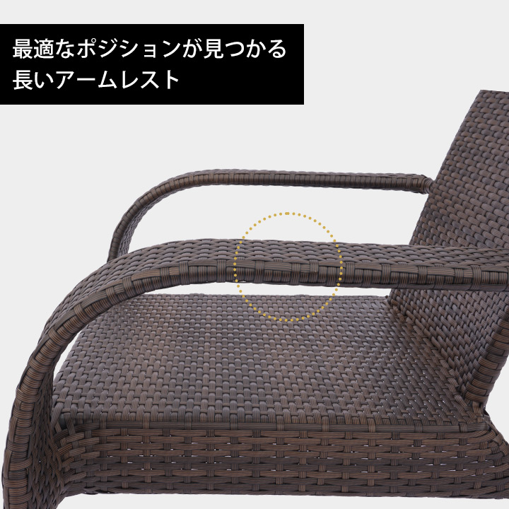 ラタン　ローチェア　ラウンジチェア ガーデンチェア 人工ラタン ローチェア ロースタイル ゆったり