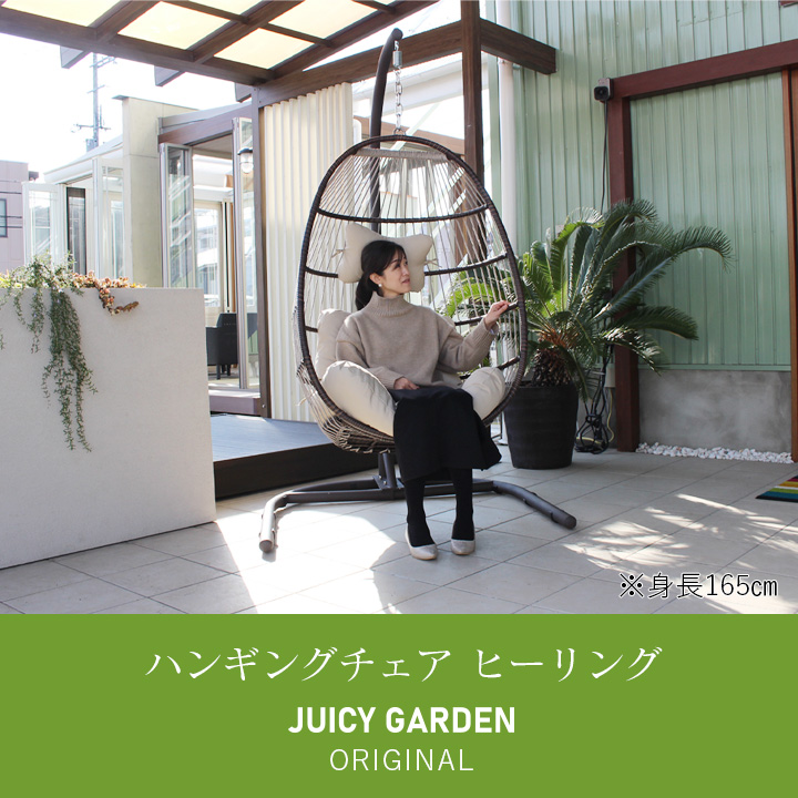 パティオ 屋外 たまご型 ハンギングチェア「 ガーデン 折り畳み