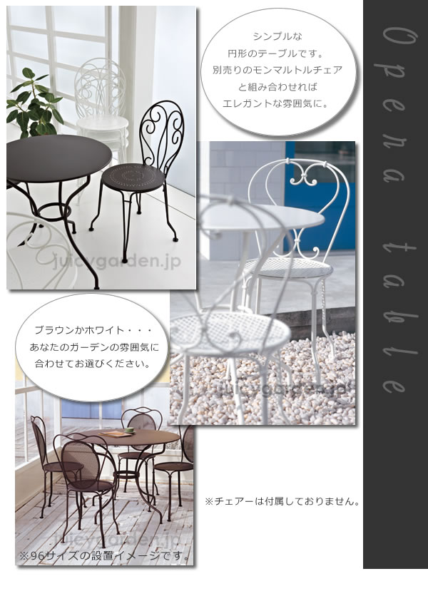 テーブル 机 フェルモブ 2人掛け シンプル 「Fermob オペラ