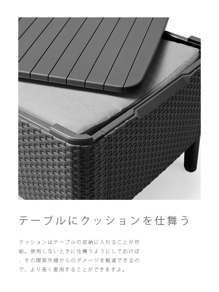 ガーデンチェア ラタン調「4点セット 収納付きガーデンテーブル