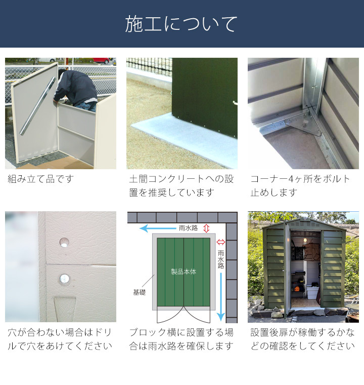 収納 シングルドア 屋外物置「メタルシェッド TM6 SD シングルドア